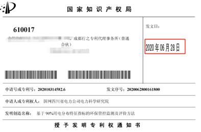 專利快速預審