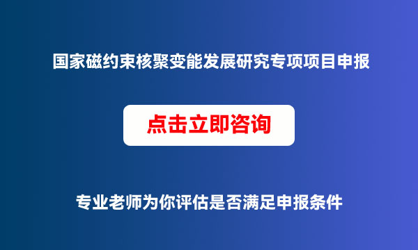 項(xiàng)目申報(bào)