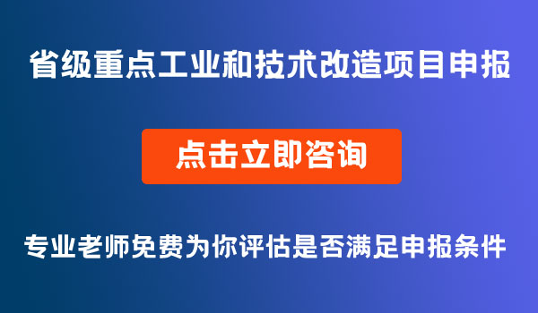 項目申報