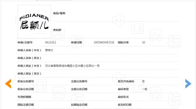 細(xì)數(shù)！那些「格調(diào)」不高被駁回的商標(biāo)