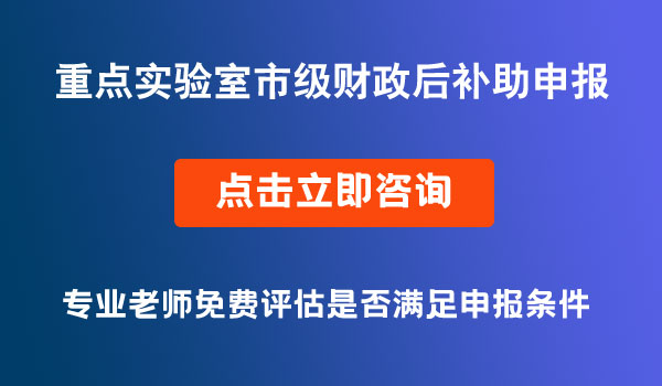 財政后補助申報