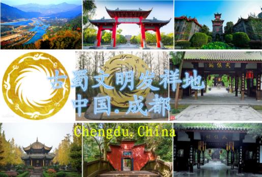 成都專利申請