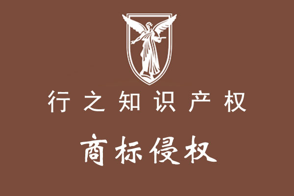 商標