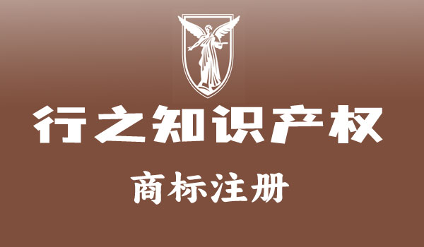 商標(biāo)