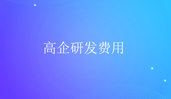 科技服務(wù)