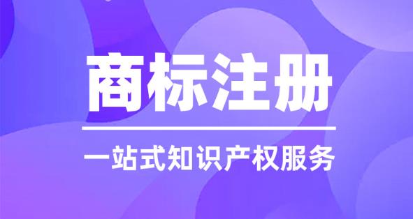 商標